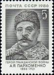 Stamp Soviet Union Catalog number: 5670