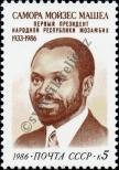 Stamp Soviet Union Catalog number: 5676