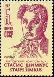 Stamp Soviet Union Catalog number: 5684