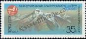 Stamp Soviet Union Catalog number: 5688