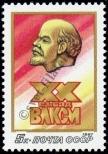 Stamp Soviet Union Catalog number: 5690