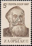 Stamp Soviet Union Catalog number: 5693