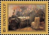 Stamp Soviet Union Catalog number: 5705