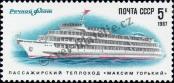 Stamp Soviet Union Catalog number: 5714