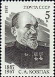 Stamp Soviet Union Catalog number: 5724