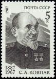 Stamp Soviet Union Catalog number: 5724