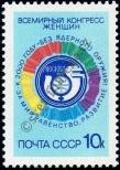 Stamp Soviet Union Catalog number: 5725