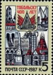 Stamp Soviet Union Catalog number: 5726