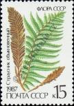 Stamp Soviet Union Catalog number: 5732