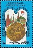 Stamp Soviet Union Catalog number: 5734