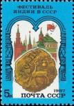 Stamp Soviet Union Catalog number: 5734