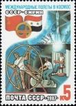 Stamp Soviet Union Catalog number: 5737