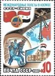 Stamp Soviet Union Catalog number: 5738