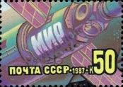 Stamp Soviet Union Catalog number: 5740