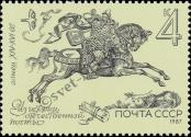 Stamp Soviet Union Catalog number: 5742