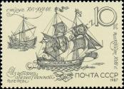 Stamp Soviet Union Catalog number: 5744