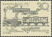 Stamp Soviet Union Catalog number: 5745