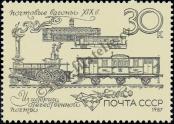 Stamp Soviet Union Catalog number: 5745