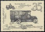 Stamp Soviet Union Catalog number: 5746