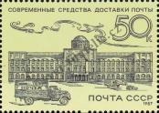 Stamp Soviet Union Catalog number: 5747