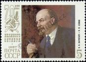 Stamp Soviet Union Catalog number: 5748