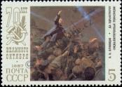 Stamp  Catalog number: 5749