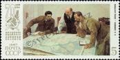 Stamp Soviet Union Catalog number: 5750