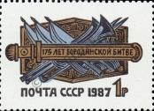 Stamp Soviet Union Catalog number: 5754