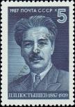 Stamp Soviet Union Catalog number: 5755