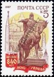 Stamp Soviet Union Catalog number: 5756