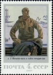 Stamp Soviet Union Catalog number: 5762