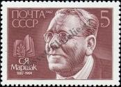 Stamp Soviet Union Catalog number: 5769