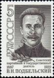 Stamp Soviet Union Catalog number: 5772