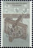 Stamp Soviet Union Catalog number: 5774