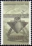 Stamp Soviet Union Catalog number: 5776