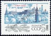 Stamp Soviet Union Catalog number: 5777
