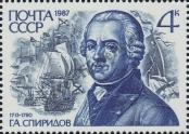 Stamp Soviet Union Catalog number: 5780