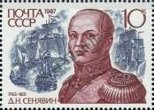 Stamp Soviet Union Catalog number: 5782