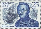 Stamp Soviet Union Catalog number: 5783