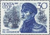 Stamp Soviet Union Catalog number: 5784