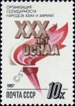 Stamp Soviet Union Catalog number: 5785