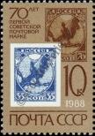 Stamp Soviet Union Catalog number: 5786