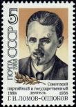 Stamp Soviet Union Catalog number: 5797