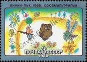 Stamp Soviet Union Catalog number: 5799