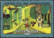 Stamp Soviet Union Catalog number: 5800