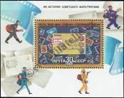 Stamp Soviet Union Catalog number: B/199
