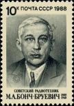 Stamp Soviet Union Catalog number: 5804