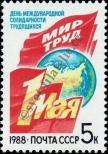 Stamp Soviet Union Catalog number: 5809
