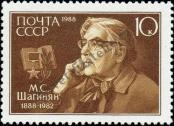 Stamp Soviet Union Catalog number: 5812