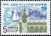 Stamp Soviet Union Catalog number: 5816
